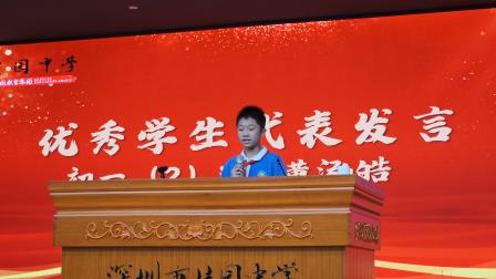 收心向学，自律同行，新程启航 ——深圳市桂园中学初一年级召开新学期学生大会