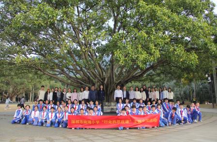 绿意盎然中的历史探寻：南湖小学“行走的思政课”仙湖行