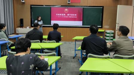共绘新蓝图，携手创未来 ——深圳市水库小学召开新学期科组长会议