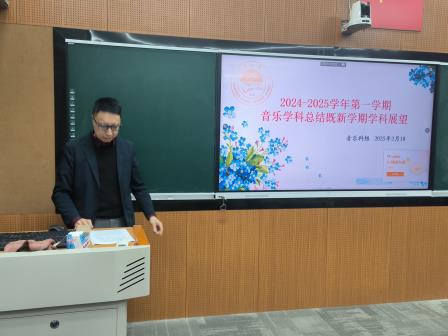 共绘新蓝图，携手创未来 ——深圳市水库小学召开新学期科组长会议