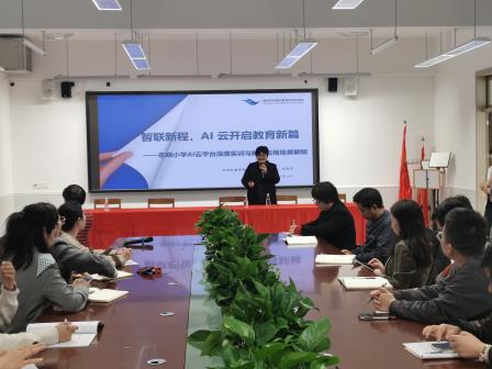 AI赋能教育新未来  开启智慧教育新篇章 ——深圳市东晓小学开展AI赋能学校高质量发展培训会
