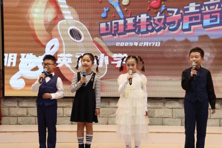 决赛直击 | 2025春季“明珠好声音”！