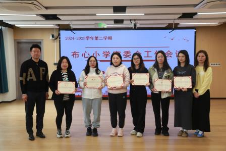 共筑家校桥梁 助力孩子成长 —— 布心小学2024-2025学年第二学期家委工作会议