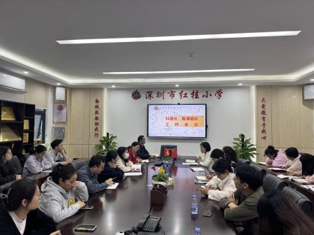 凝心聚力谋发展  深耕教研启新程