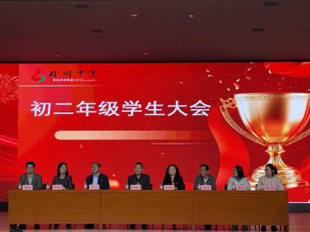 深圳市桂园中学举行初二年级新学期学生大会