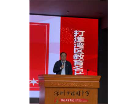 深圳市桂园中学举行初二年级新学期学生大会