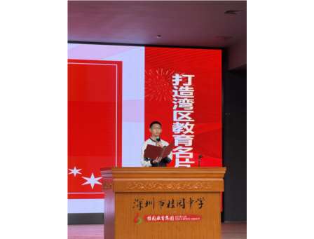 深圳市桂园中学举行初二年级新学期学生大会