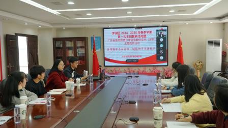 善用国家平台资源，赋能初中英语教学  ——罗外初中承办罗湖区初中英语第一次教研活动