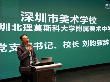 彩墨迎春开新境 艺海扬帆启鹏程——深圳市美术学校（深圳北理莫斯科大学附属美术中学）2025年春季开学典礼