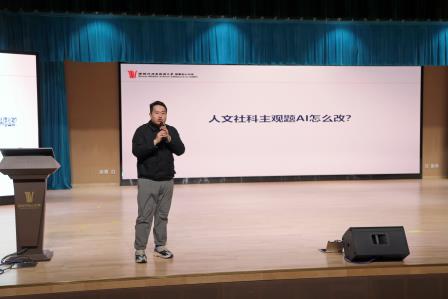 深圳北理莫斯科大学附属布心中学开展《智启课堂：AI赋能教育的探索与实践》分享会