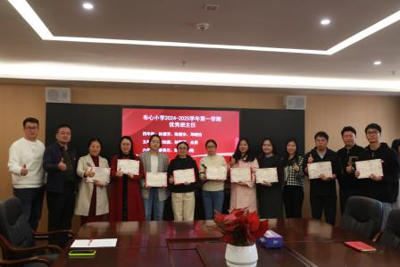 深圳市布心小学召开2024-2025学年第二学期2月班主任工作会议