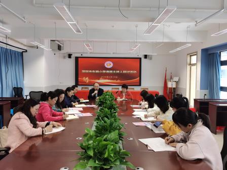 凝心聚力，共助科研发展——深圳市东晓小学召开课题主持人研讨活动