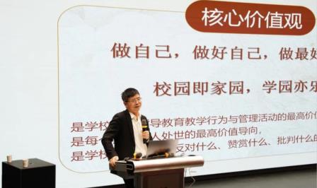 聚焦干部队伍建设，促进高品质发展——深北莫基础教育集团举办管理干部培训会