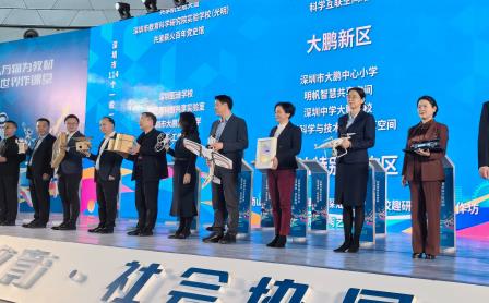 深圳“科学教育·社会协同”活动启幕——我校千平双层展厅，解锁美育新姿势