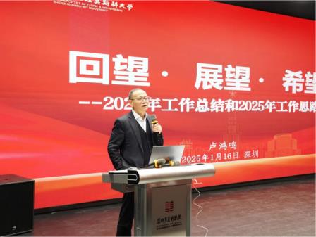 聚焦干部队伍建设，促进高品质发展——深北莫基础教育集团举办管理干部培训会