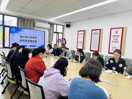 凝心聚力抓教学，踔厉奋发提质量——湖贝小学召开新学期科级组长会议