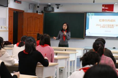从“心”启程，以“行”致远 ——罗湖小学召开2024-2025学年第二学期班主任工作会议