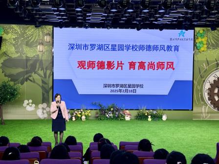观师德影片，育高尚师风 ——光影铸师魂：一场叩击心灵的生命教育启示录