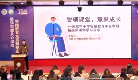 罗湖区“善用基础教育国家中小学智慧教育平台，赋能罗湖初中英语教学”主题教研活动在翠园东晓中学成功举办