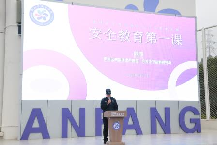 安全防范常警惕，生命健康共守护——深圳市莲南教育集团安芳小学开展安全教育周活动
