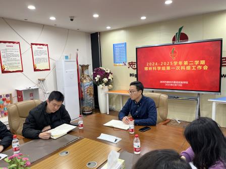 精研学情，创新领航——螺岭科学组举行新学期第一次科组教研工作会