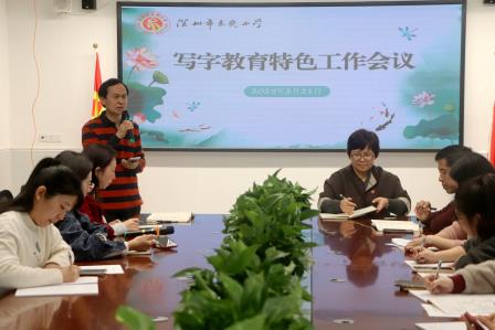 向新而行，匠心育人——东晓小学召开班主任工作会议