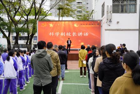 凤光小学聘任科学副校长，携手科技机构共筑科学教育新生态