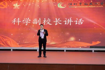 凤光小学聘任科学副校长，携手科技机构共筑科学教育新生态