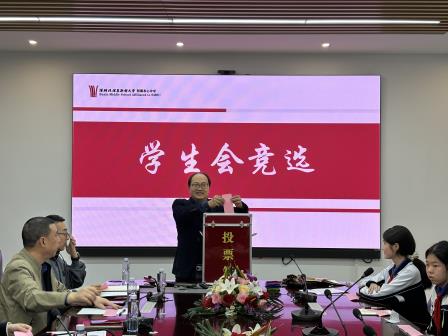 深圳北理莫斯科大学附属布心中学举行学生会主席团竞选活动
