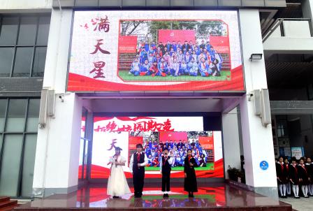 拒绝校园欺凌 建设平安校园 ——主题升旗仪式（第三周）