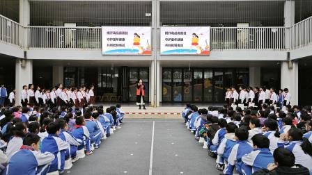 拒绝校园欺凌 建设平安校园 ——主题升旗仪式（第三周）