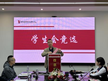 深圳北理莫斯科大学附属布心中学举行学生会主席团竞选活动