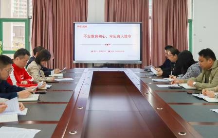 不忘教育初心，牢记育人使命 ——深圳市翠园文锦中学党总支主题党日活动暨书记上党课