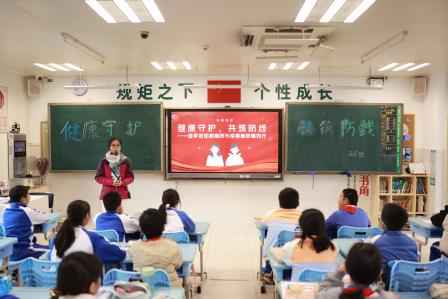 健康守护，共筑防线——翠北实验小学第3周主题班会