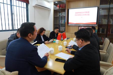 锦田教育集团召开2025年度工作研讨会