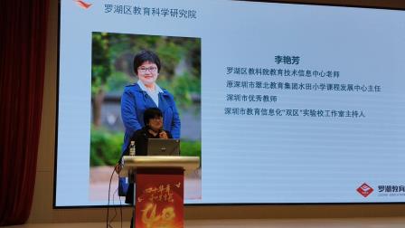 智启新程，教映未来——翠竹外国语实验学校举行AI云平台实操赋能智慧教学培训