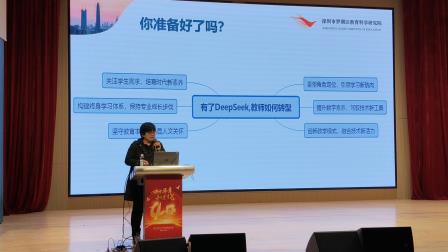 智启新程，教映未来——翠竹外国语实验学校举行AI云平台实操赋能智慧教学培训