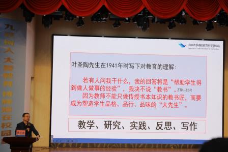 聚焦课标新视角 解锁教学新密码 ——深圳市红桂小学开展“备教学评”一体化案例分析培训活动