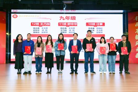 守正创新育英才 五育融合启新程 ——罗湖实验学校召开2024-2025学年第二学期教学工作会议