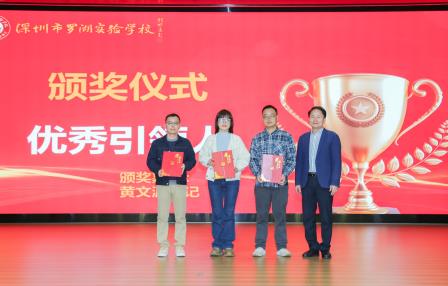 守正创新育英才 五育融合启新程 ——罗湖实验学校召开2024-2025学年第二学期教学工作会议