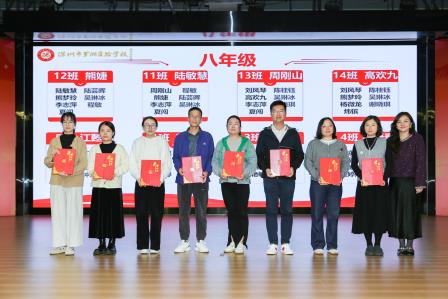 守正创新育英才 五育融合启新程 ——罗湖实验学校召开2024-2025学年第二学期教学工作会议