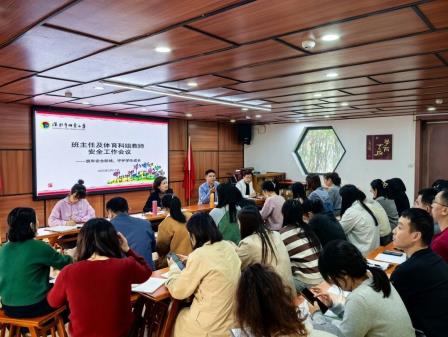 深圳市怡景小学召开安全工作会议