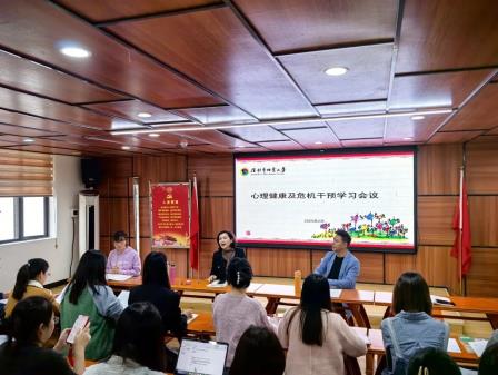 深圳市怡景小学召开安全工作会议
