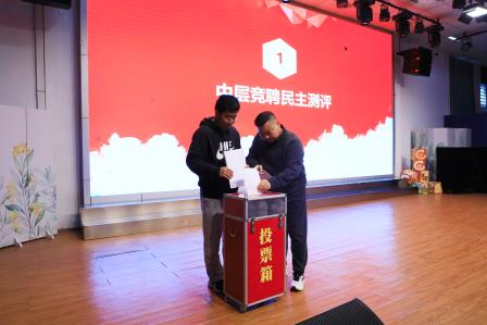 深圳市仙桐实验小学举行全体教职工大会