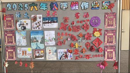 跨学科实践育英才，创意作业展风采——深圳市梧桐小学举行四、五、六年级寒假特色作业展评暨颁奖仪式