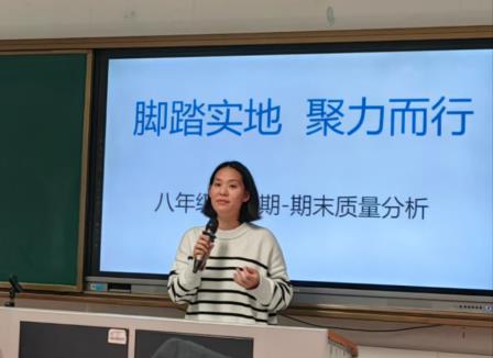 深圳市罗湖区滨河实验中学初二年级质量分析会圆满召开｜凝心聚力启新程    五字箴言引航向