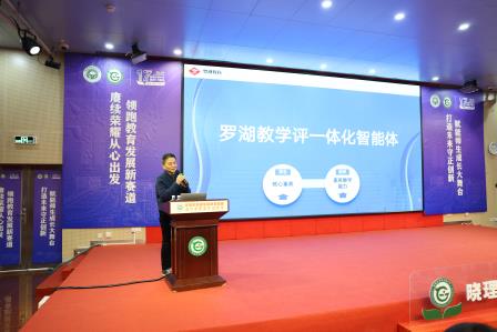 “晓园讲堂”系列讲座之素养导向的教学评一体化落地实践