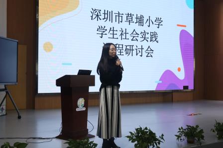 草埔小学召开社会实践意见征集会