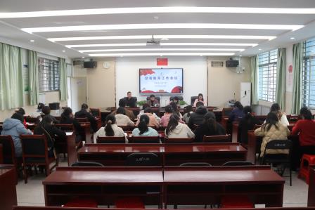 凝心聚力 匠心育人——人民小学召开班主任工作会议