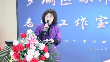 名师引领开新局 教育提质谱新篇——罗湖区林伟育名师工作室挂牌仪式圆满举行